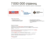 Tablet Screenshot of metod.ru